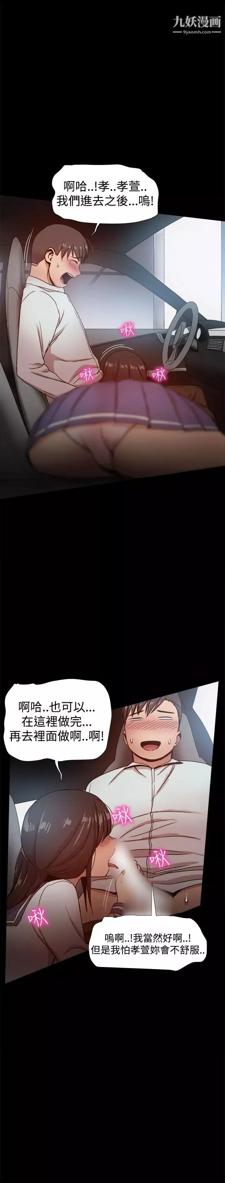 幫派女婿第30話