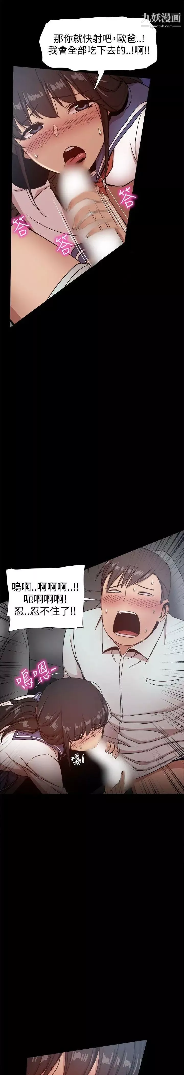 帮派女婿-第30话 - 图片 20