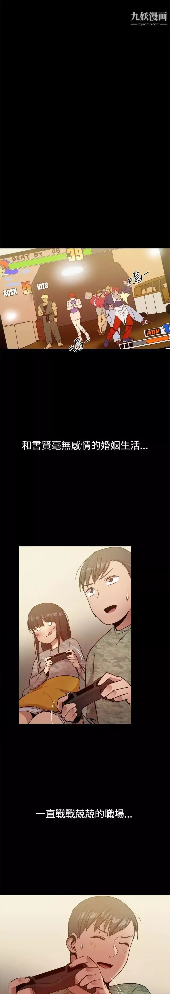 幫派女婿第30話