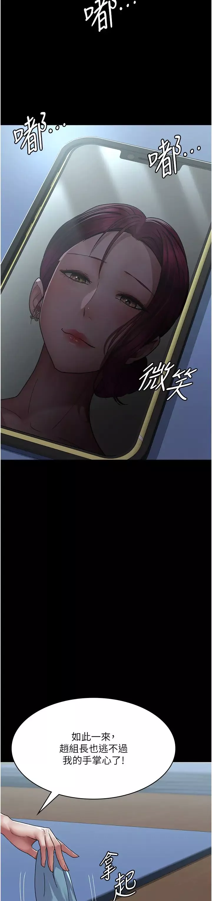 夜間診療室第37話-被輪姦到失去意識的護理師
