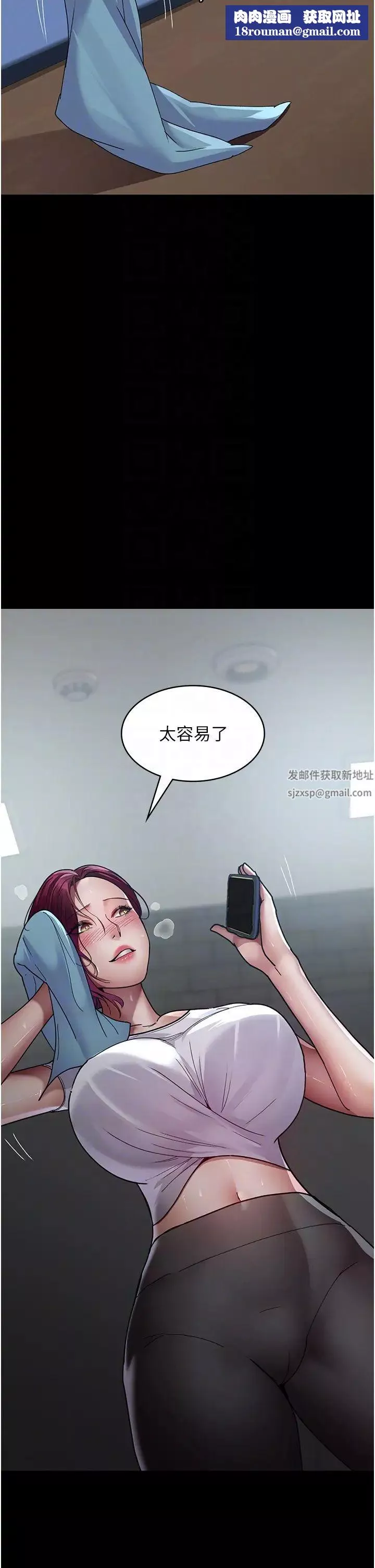 夜間診療室第37話-被輪姦到失去意識的護理師