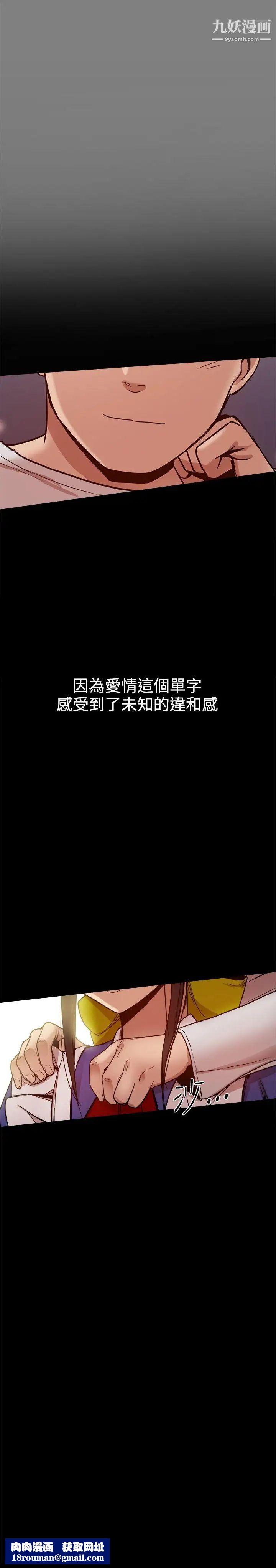 帮派女婿第30话