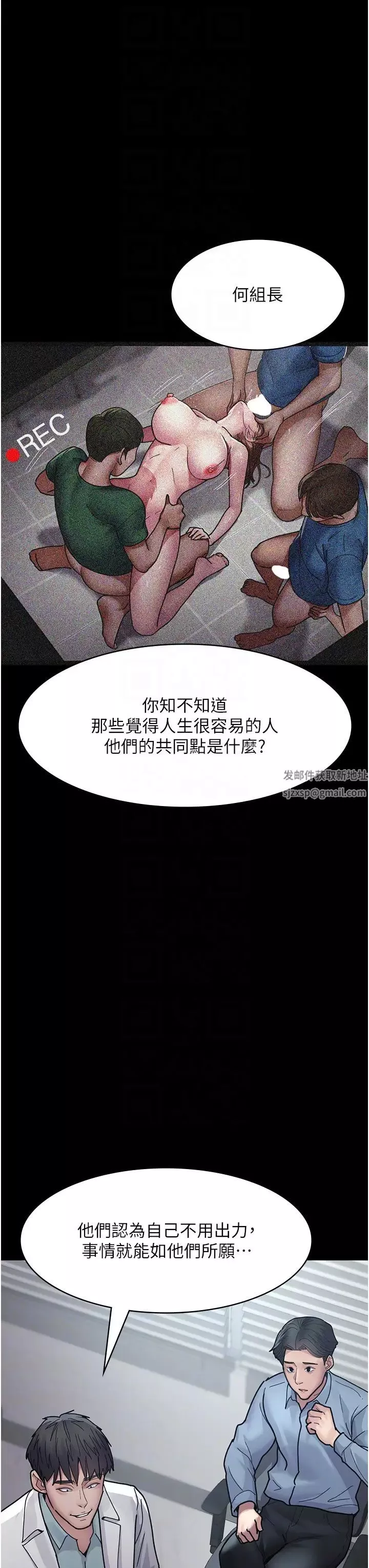 夜间诊疗室-第37话-被轮姦到失去意识的护理师 - 图片 28