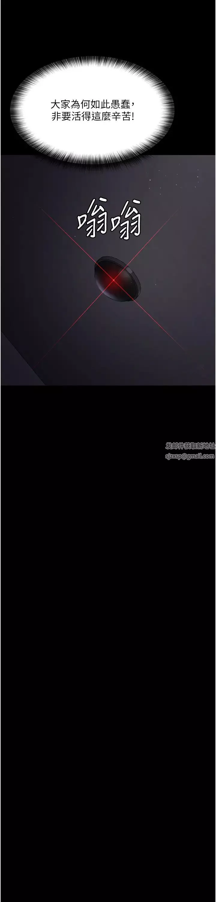 夜间诊疗室-第37话-被轮姦到失去意识的护理师 - 图片 27