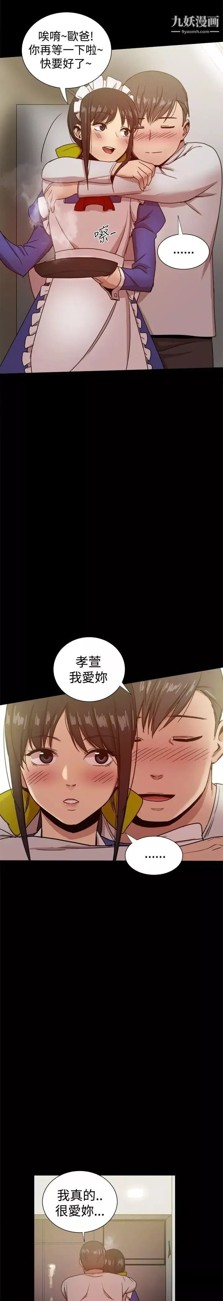 帮派女婿-第30话 - 图片 31