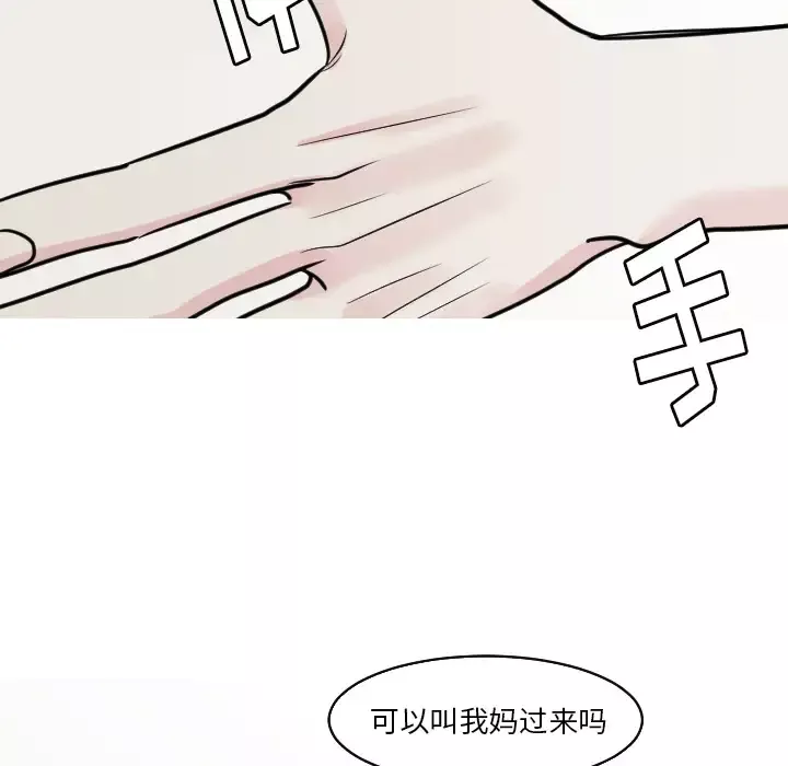 我的水星-第24话完结 - 图片 25