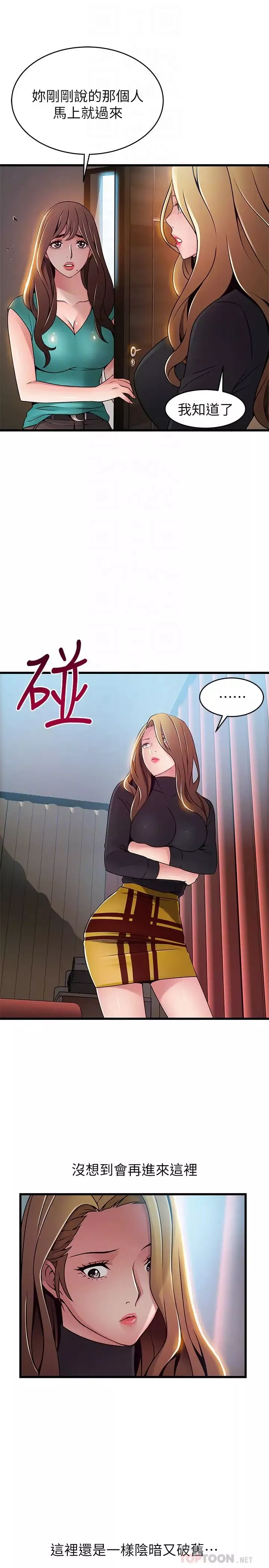 弱点-第61话-薇茱掉进了尹尚修的陷阱 - 图片 29