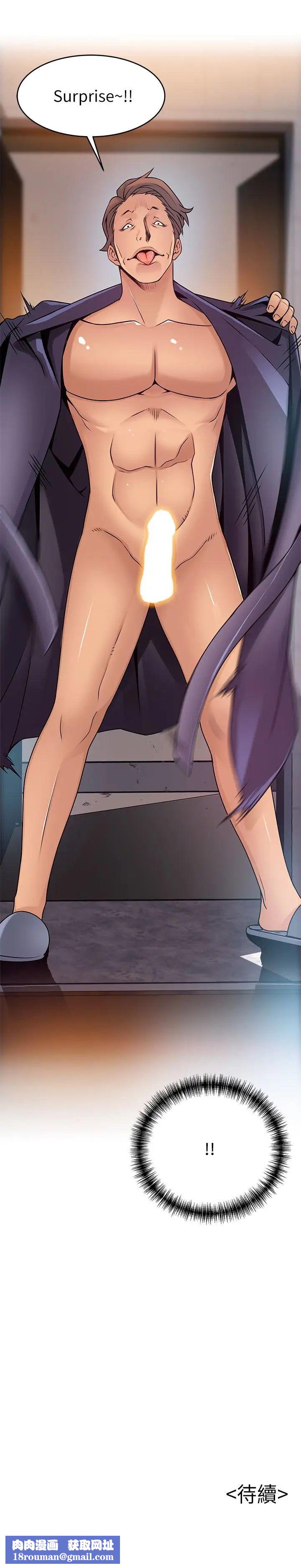 弱点第61话-薇茱掉进了尹尚修的陷阱