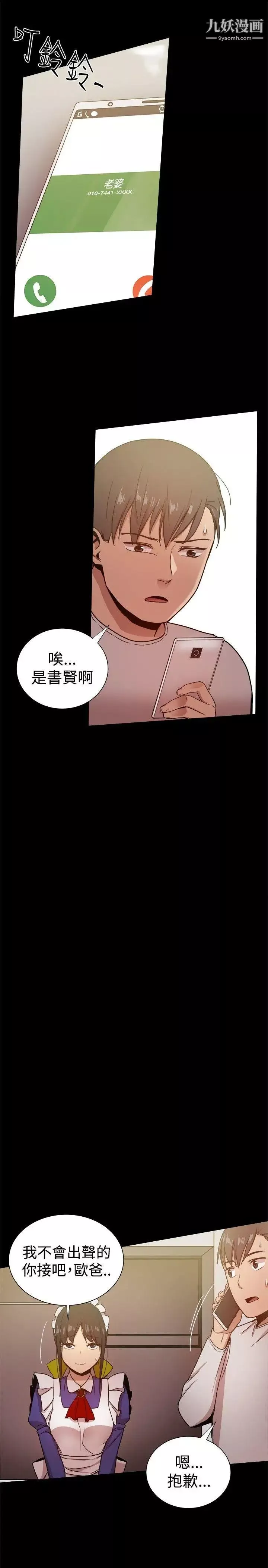 幫派女婿第30話