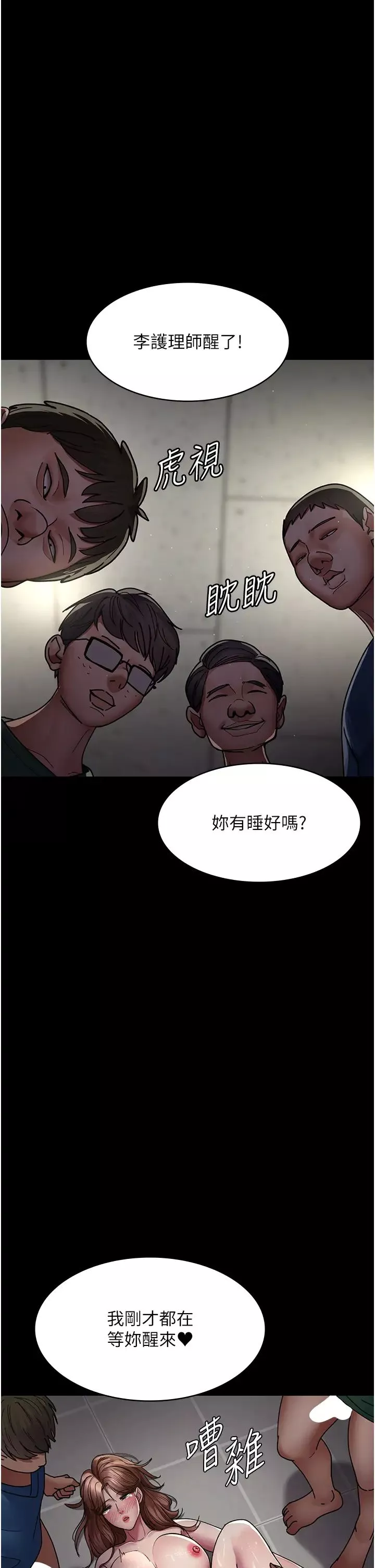 夜間診療室第37話-被輪姦到失去意識的護理師
