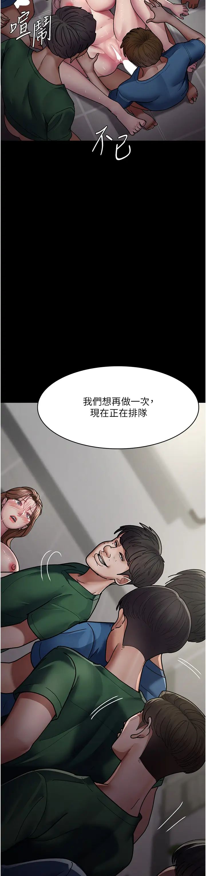 夜间诊疗室第37话-被轮姦到失去意识的护理师