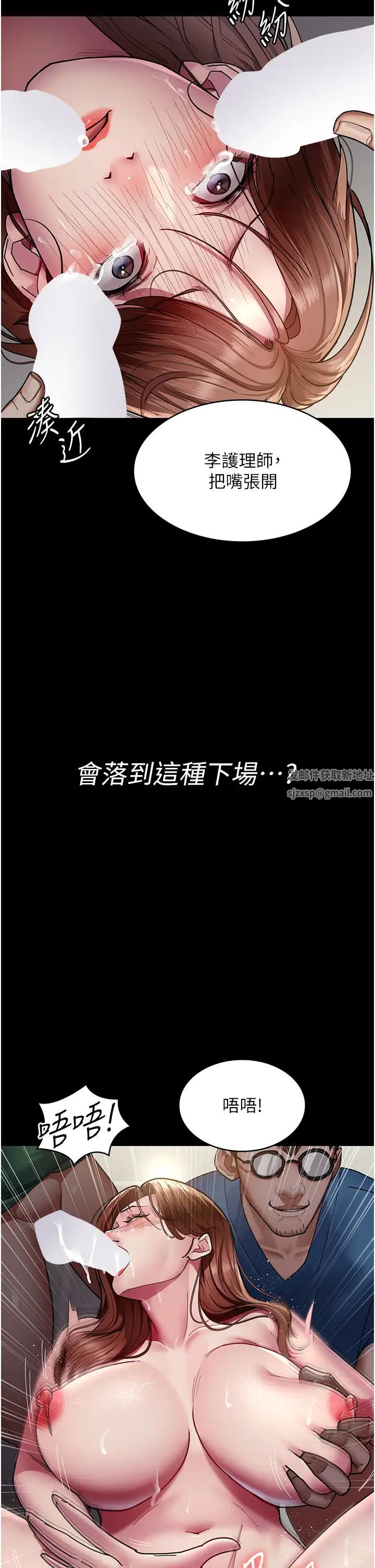 夜间诊疗室第37话-被轮姦到失去意识的护理师