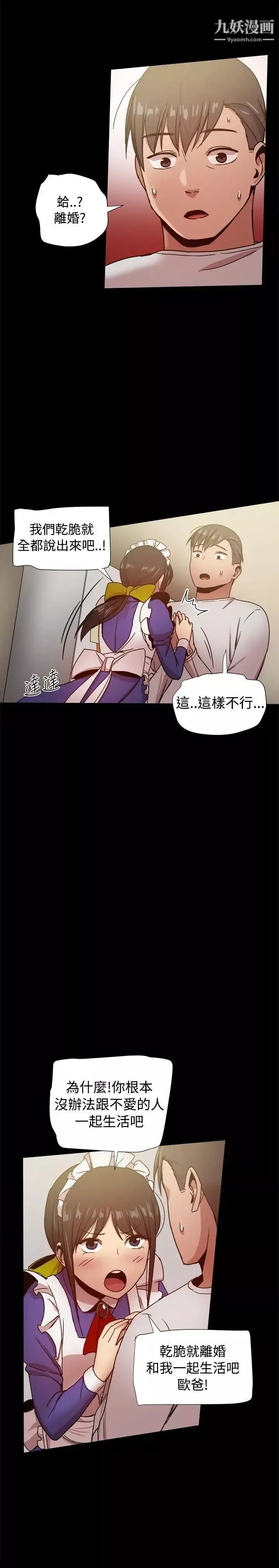 幫派女婿第30話
