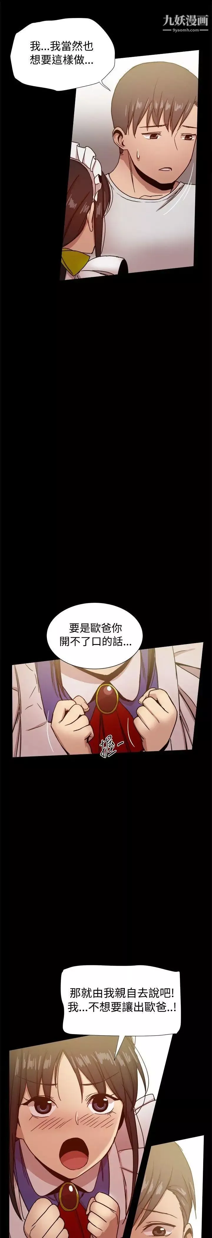 幫派女婿第30話