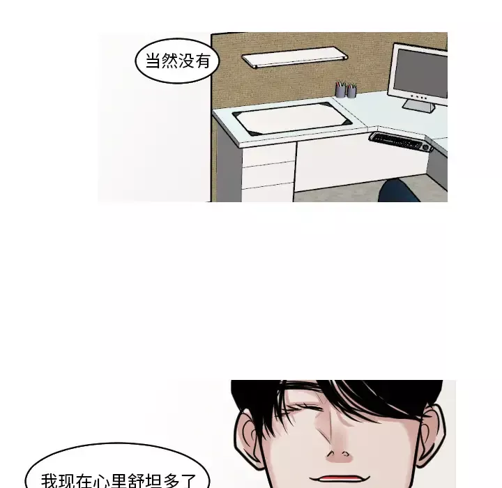 我的水星-第24话完结 - 图片 41