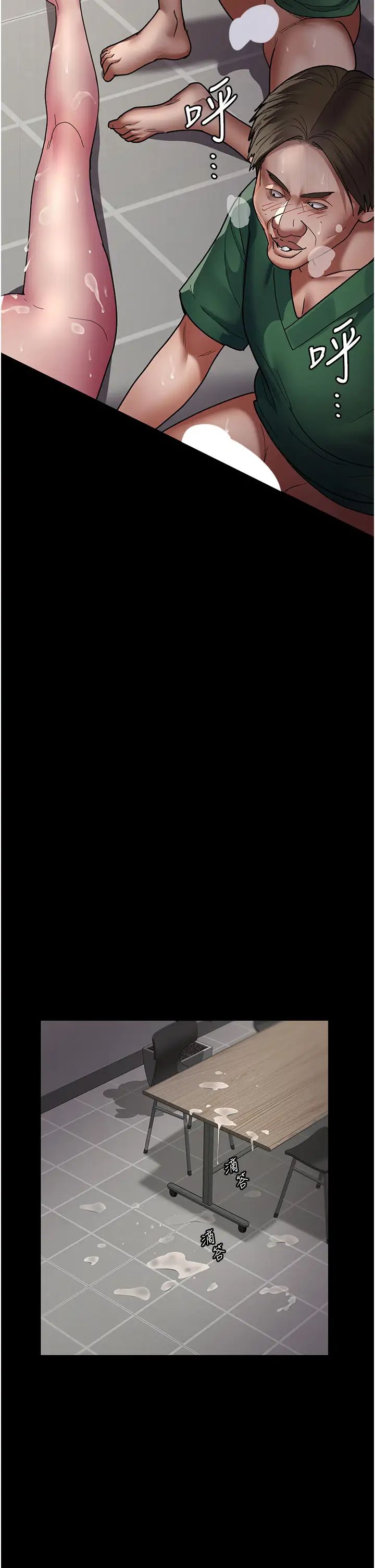 夜间诊疗室第38话-你竟敢搞大病人的肚子?