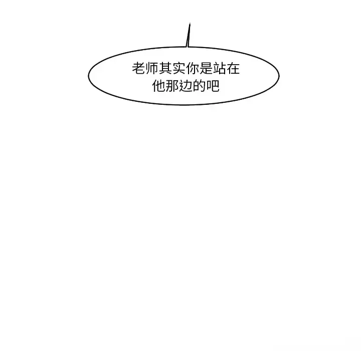 我的水星-第24话完结 - 图片 44