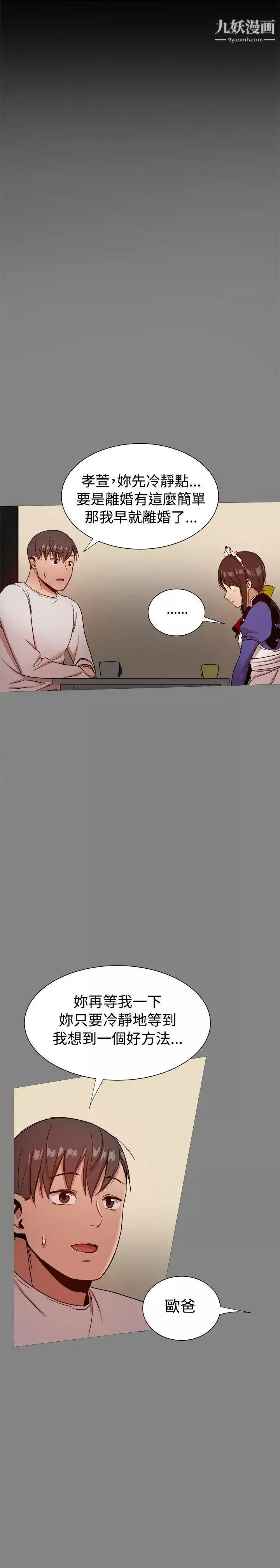 幫派女婿第30話