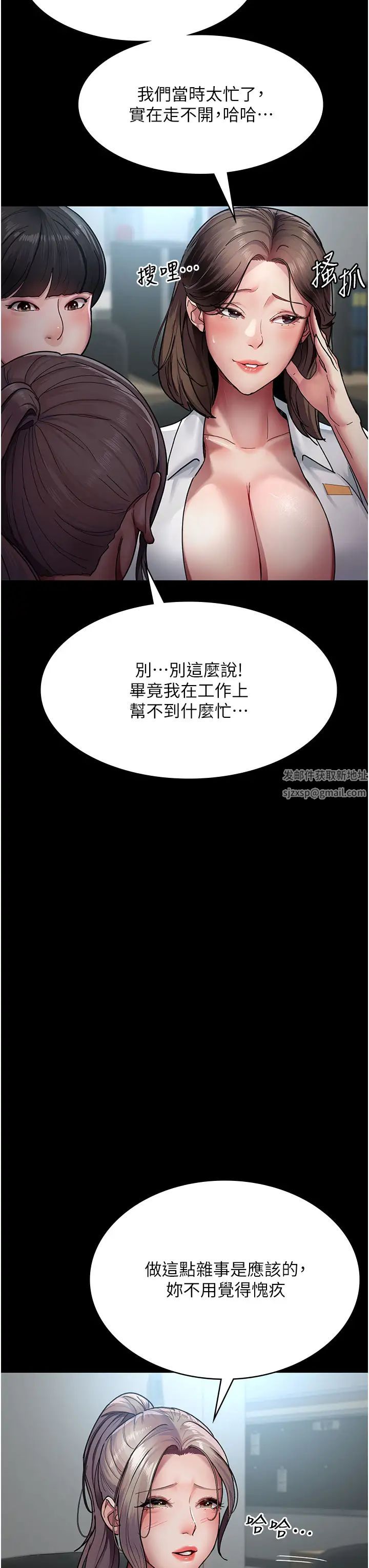 夜间诊疗室第38话-你竟敢搞大病人的肚子?