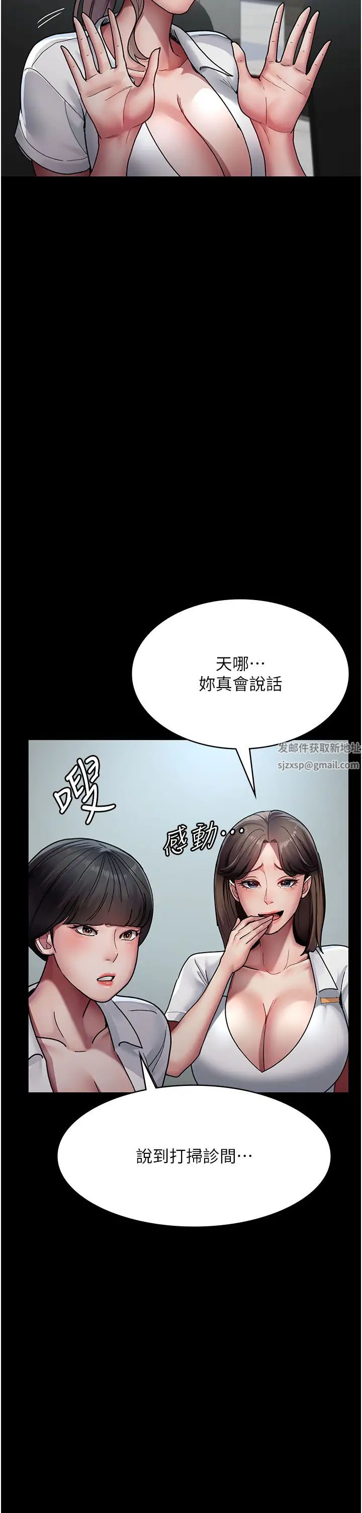 夜间诊疗室第38话-你竟敢搞大病人的肚子?