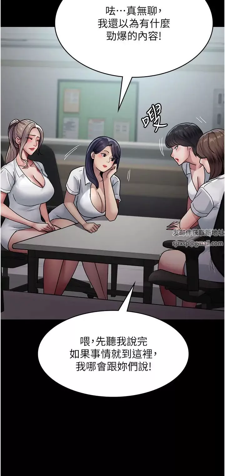 夜间诊疗室-第38话-你竟敢搞大病人的肚子? - 图片 15