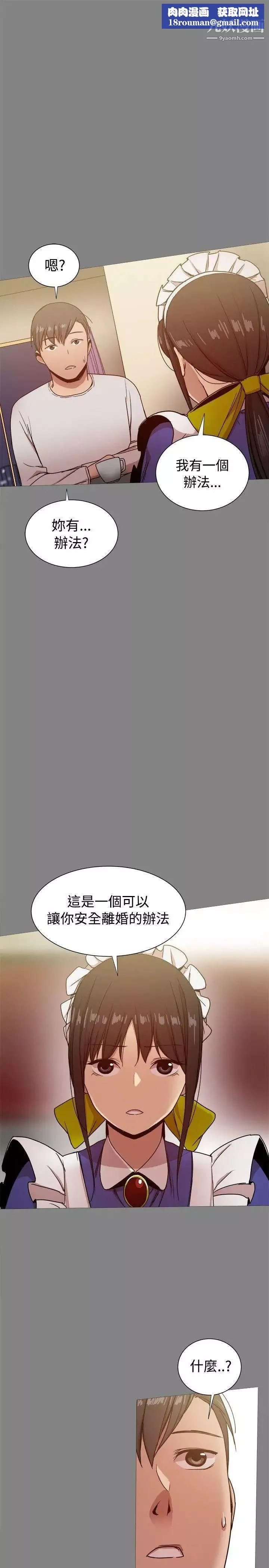 帮派女婿-第31话 - 图片 1