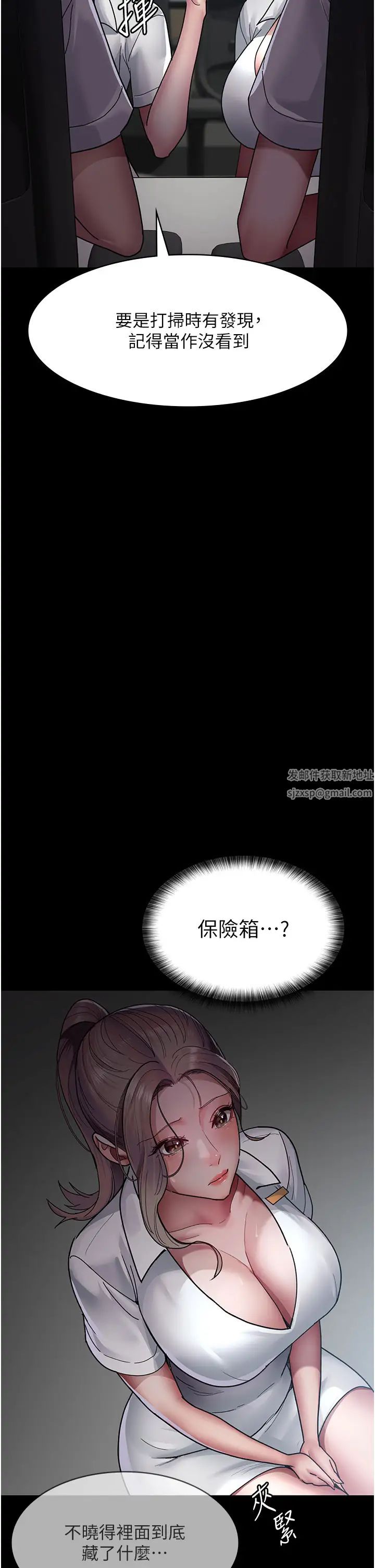 夜间诊疗室第38话-你竟敢搞大病人的肚子?