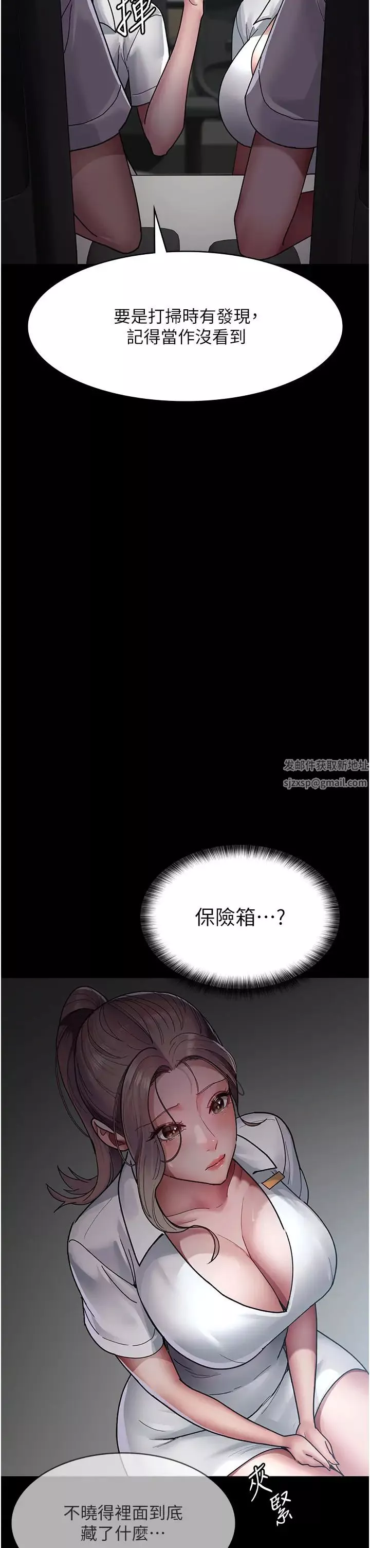 夜间诊疗室-第38话-你竟敢搞大病人的肚子? - 图片 17