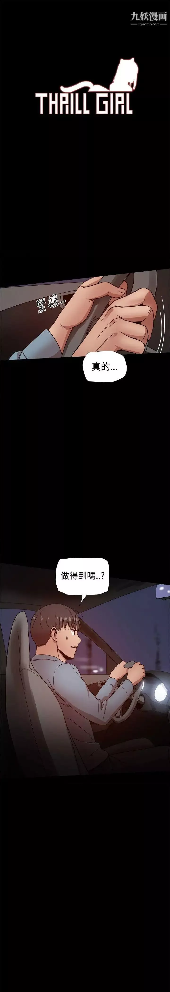 帮派女婿-第31话 - 图片 3