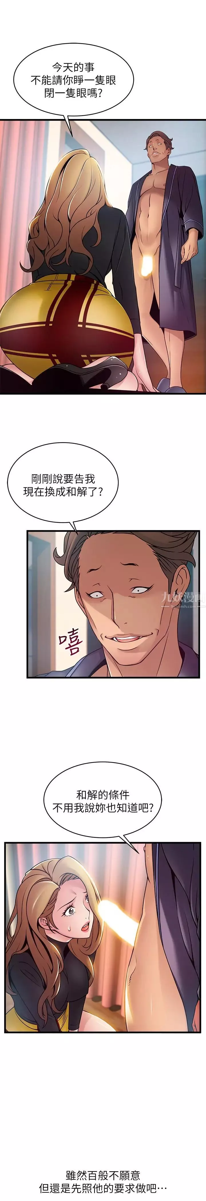 弱點第62話-你们以前是出来卖的吧？