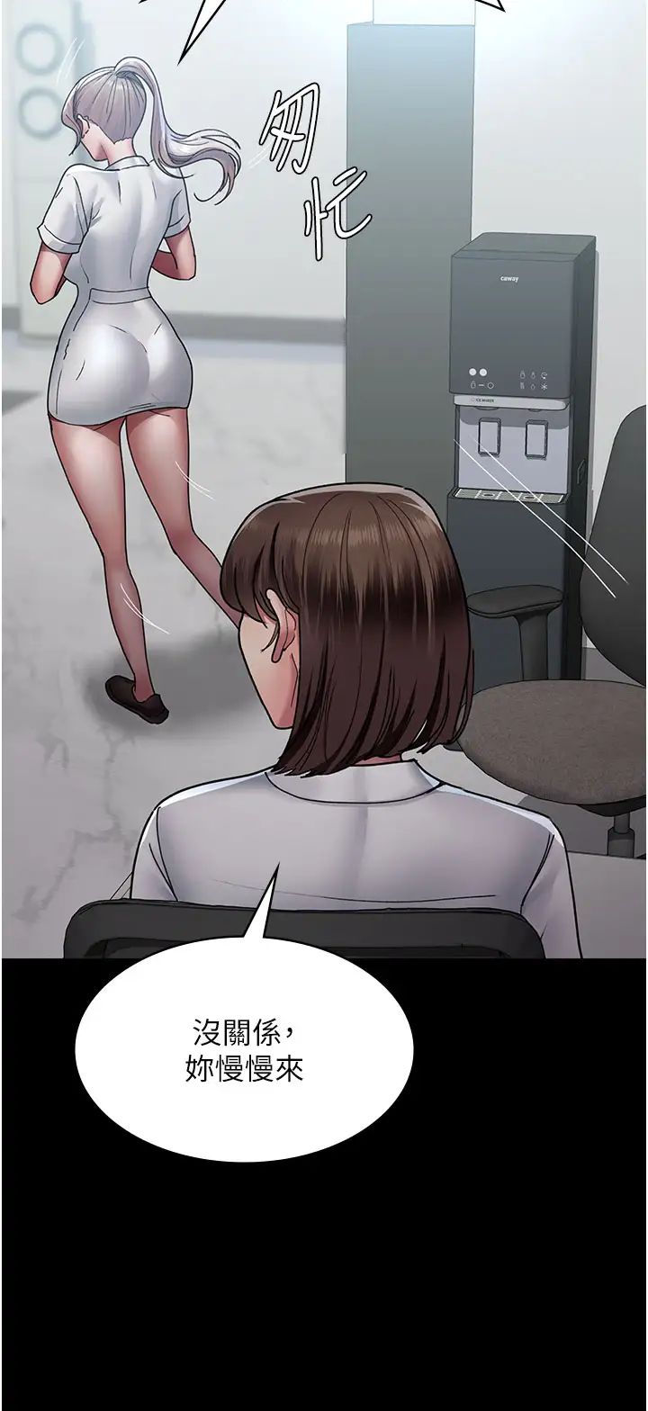 夜间诊疗室第38话-你竟敢搞大病人的肚子?