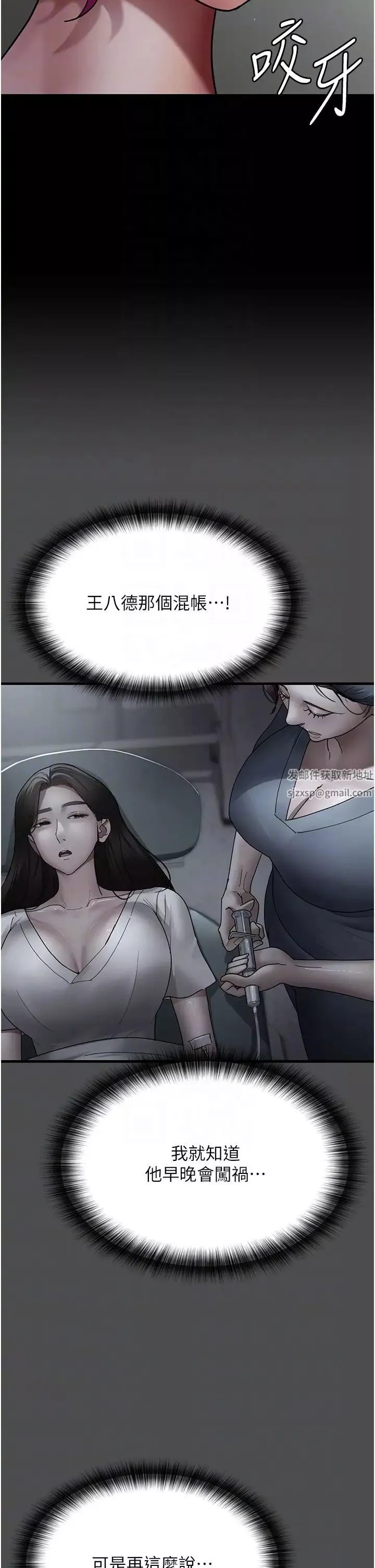 夜間診療室第38話-你竟敢搞大病人的肚子?