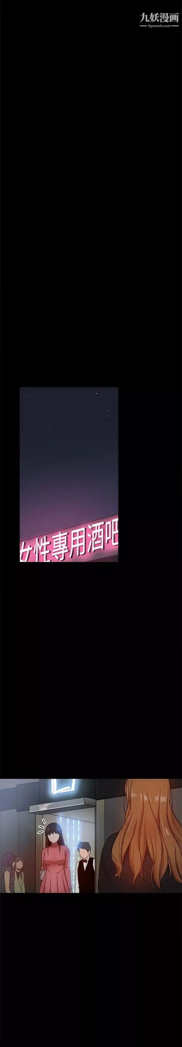 帮派女婿-第31话 - 图片 11