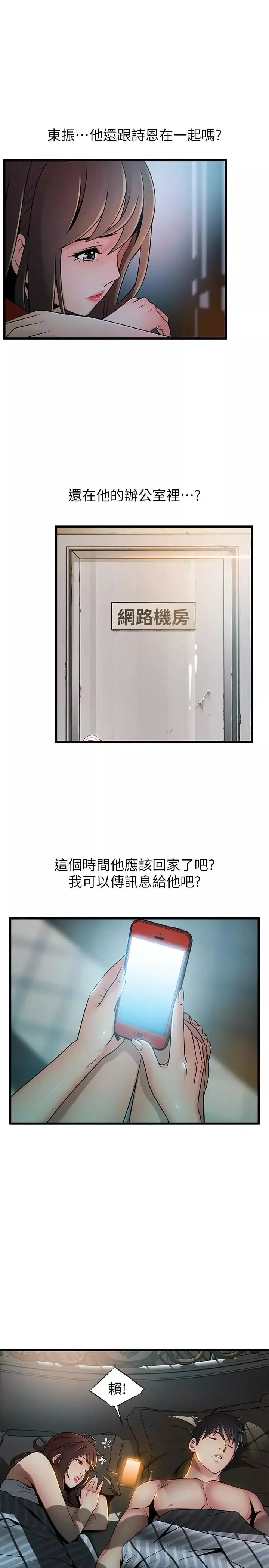 弱點第62話-你们以前是出来卖的吧？