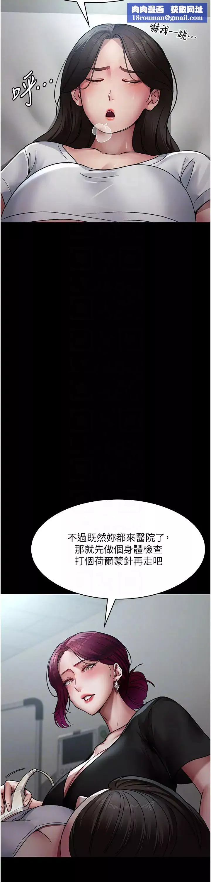 夜間診療室第38話-你竟敢搞大病人的肚子?