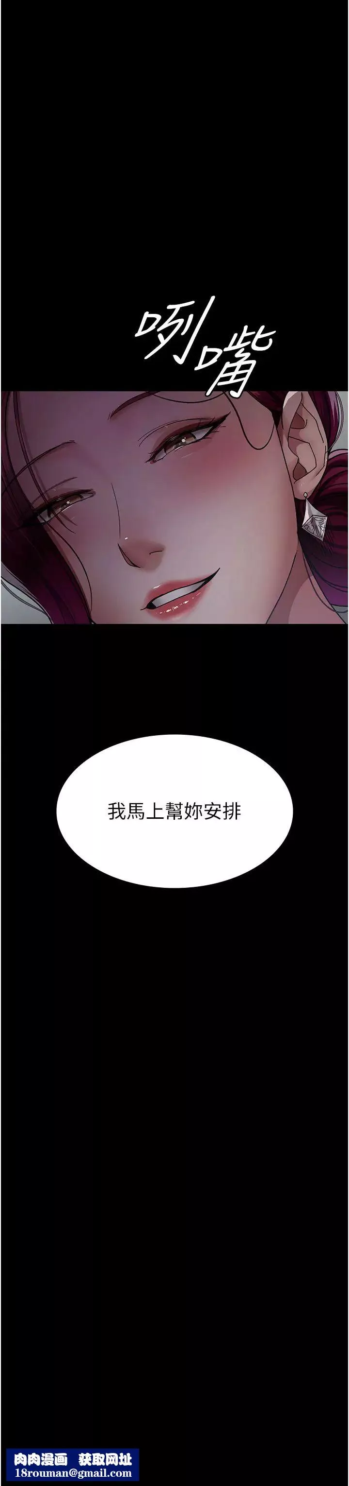 夜间诊疗室-第38话-你竟敢搞大病人的肚子? - 图片 29