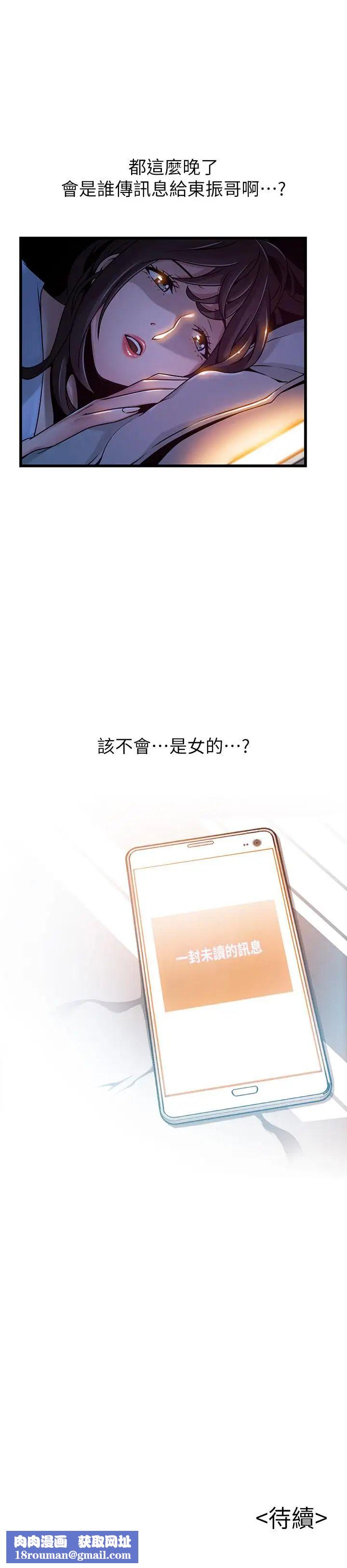 弱点第62话-你们以前是出来卖的吧？