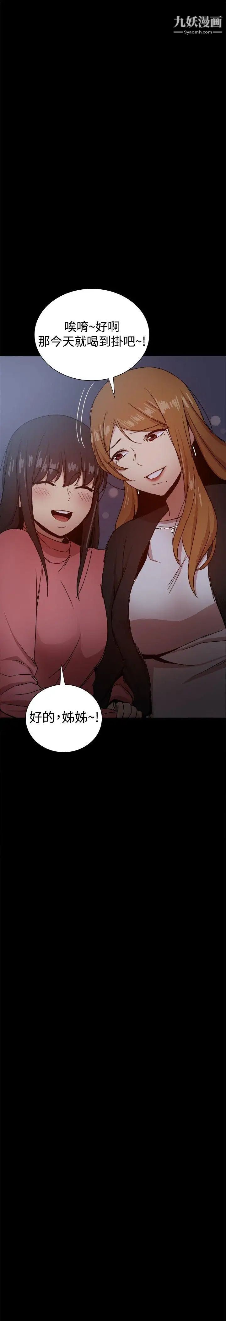 幫派女婿第31話