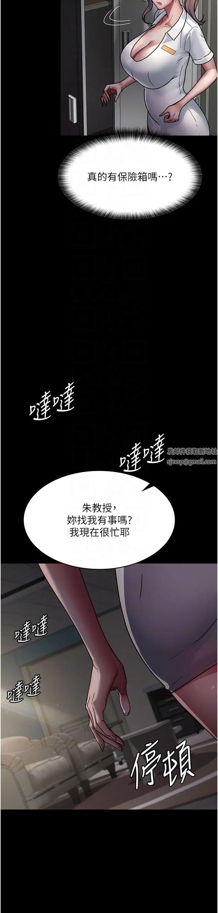 夜间诊疗室第38话-你竟敢搞大病人的肚子?