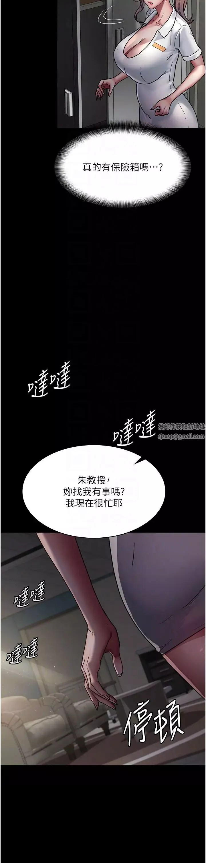 夜间诊疗室-第38话-你竟敢搞大病人的肚子? - 图片 32