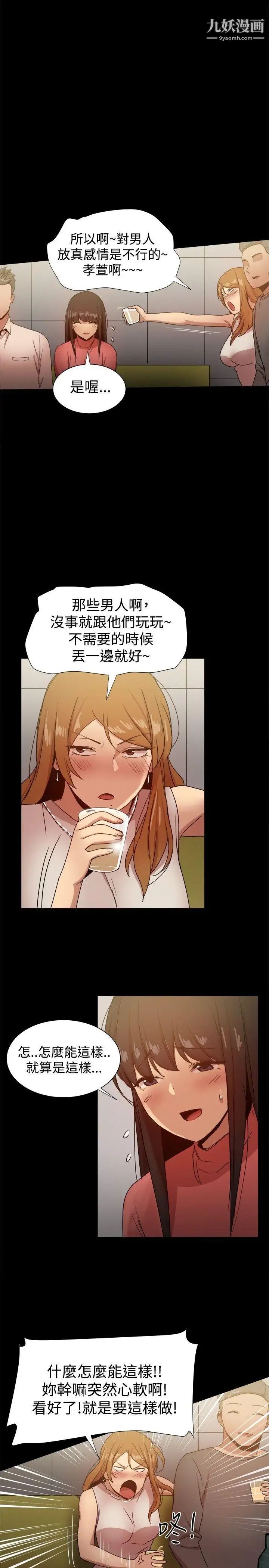 幫派女婿第31話