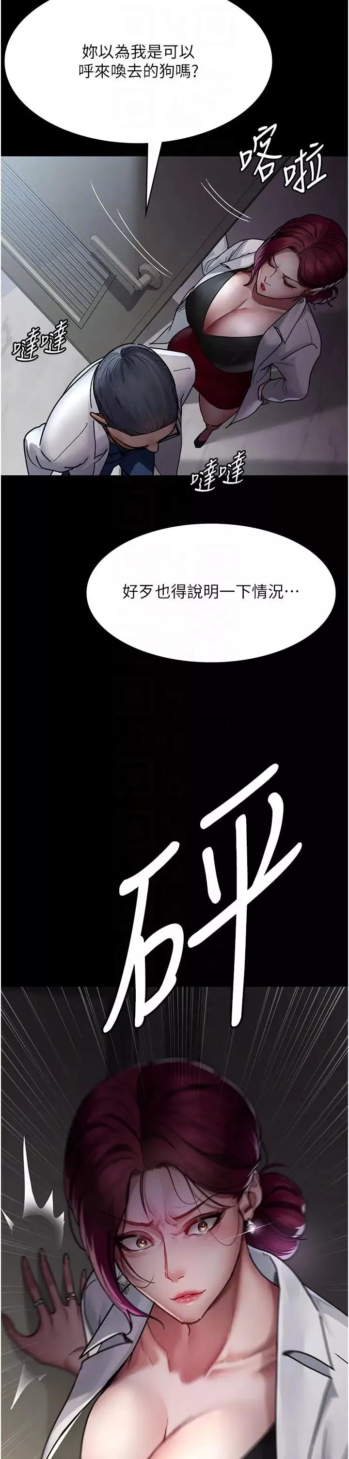 夜間診療室第38話-你竟敢搞大病人的肚子?