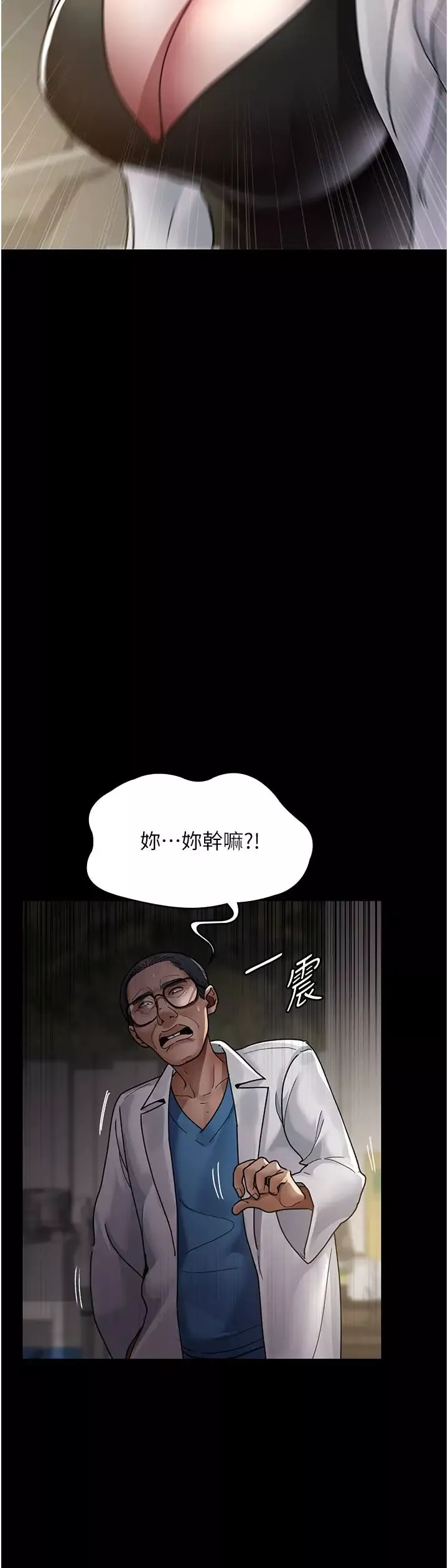 夜间诊疗室-第38话-你竟敢搞大病人的肚子? - 图片 35