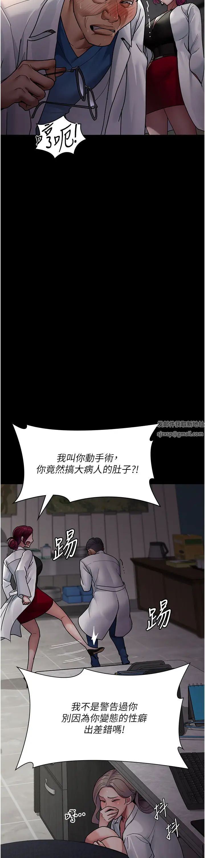 夜间诊疗室第38话-你竟敢搞大病人的肚子?