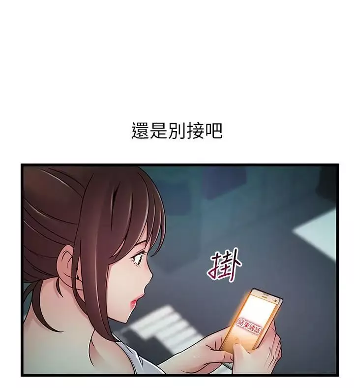弱点-第63话-自尊心被践踏 - 图片 7