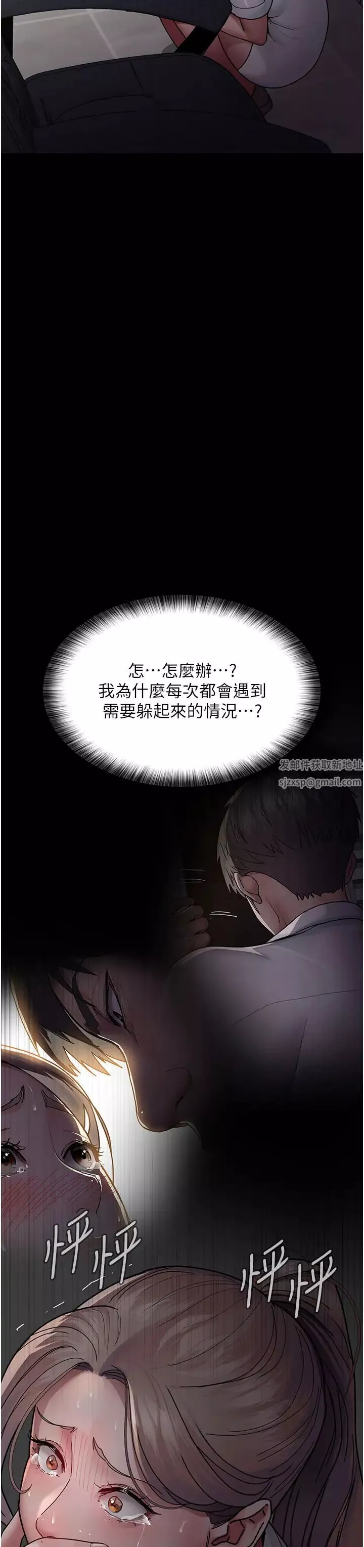 夜間診療室第38話-你竟敢搞大病人的肚子?