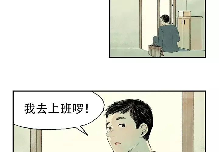 非比寻常的爱恋-第1话 - 图片 4