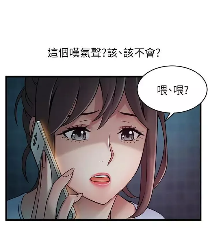 弱点-第63话-自尊心被践踏 - 图片 11
