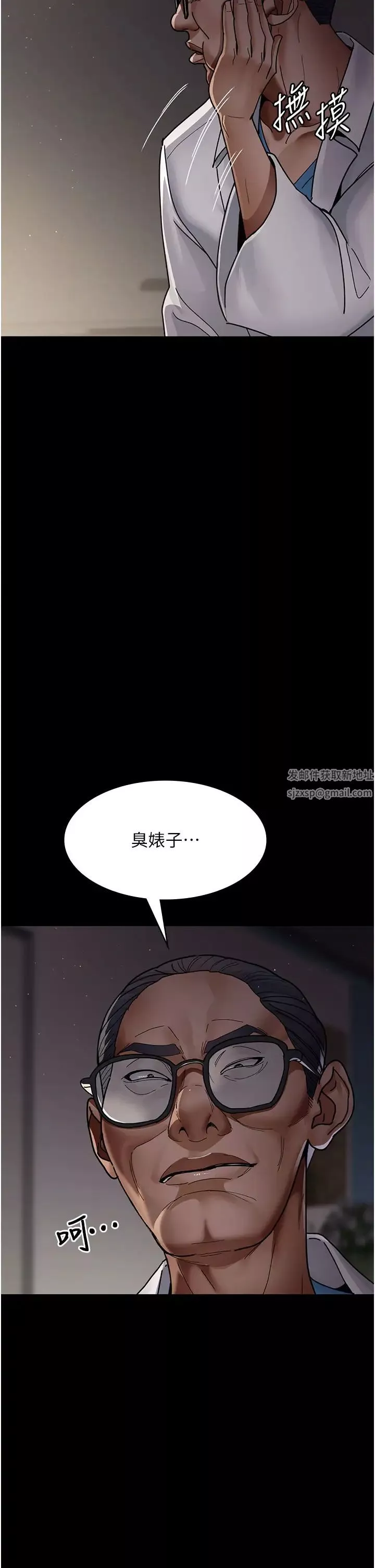夜间诊疗室-第38话-你竟敢搞大病人的肚子? - 图片 43