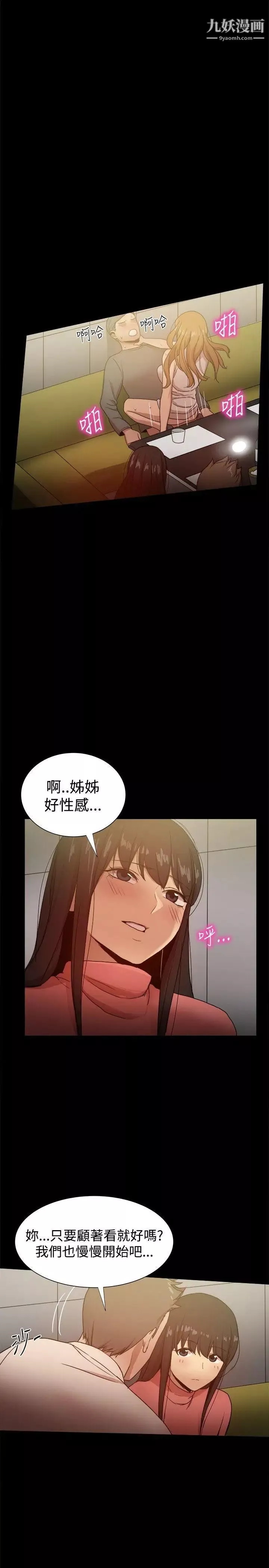 帮派女婿-第31话 - 图片 27